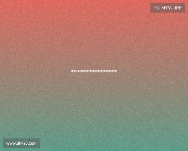 杨帅单场13次解围创成都蓉城球员中超新纪录力保球队防线稳固