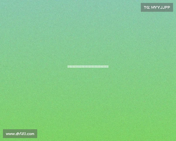 德甲联赛官方购票指南详解：如何快速获取心仪球队的比赛门票